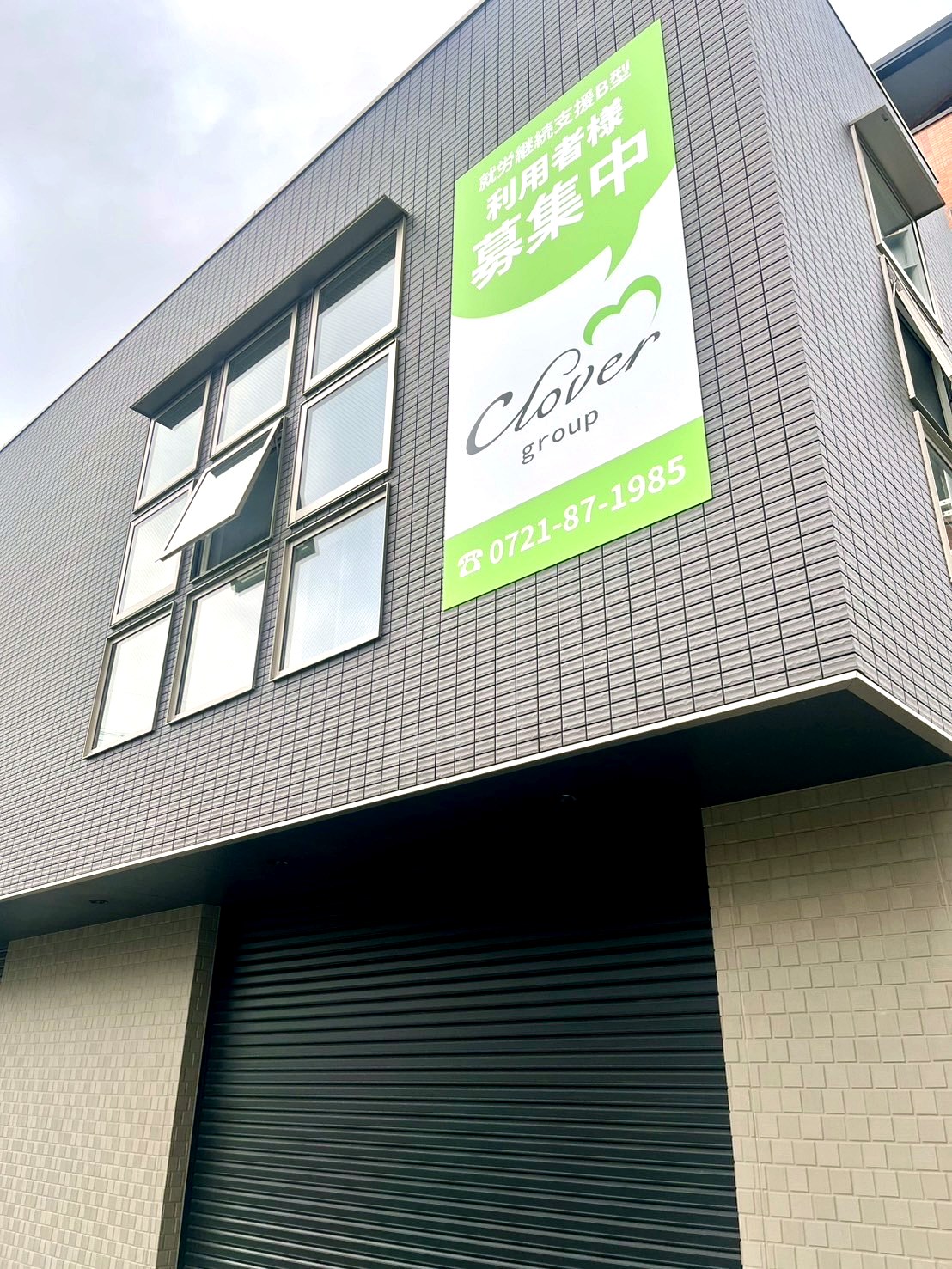 クローバーBase